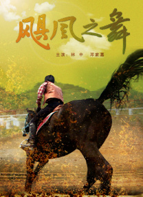 福利影院第一页